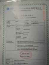 Fake Chinese inspection certificate with a green border